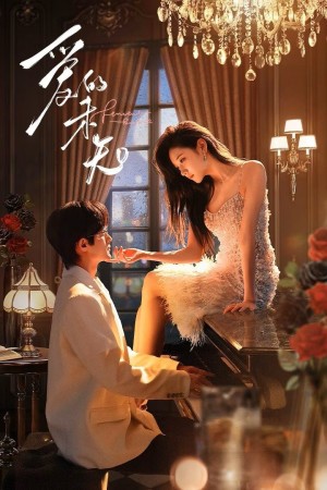 Biến Số Tình Yêu - Fervent Kiss (2024)