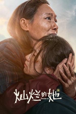 Cô Ấy Rực Rỡ - Remember Me (2024)