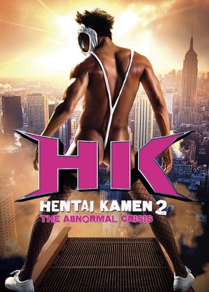 Hentai Kamen: The Abnormal Crisis - Hentai Kamen: The Abnormal Crisis (2016)