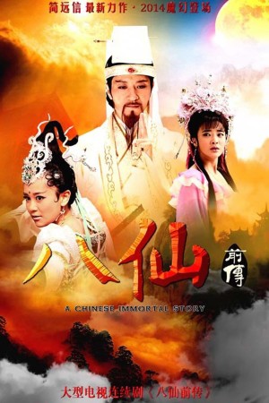 Tân Bát Tiên Truyền Kỳ - A Legend Of Chinese Immortal (2014)