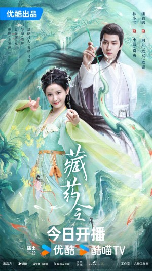 Tàng Dược Lệnh - The Divine Healer (2024)