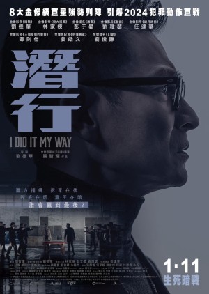 Tiềm Hành - I Did It My Way (2023)