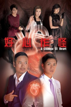 Trái Tim Hoàn Thiện - A Change of Heart (2013)